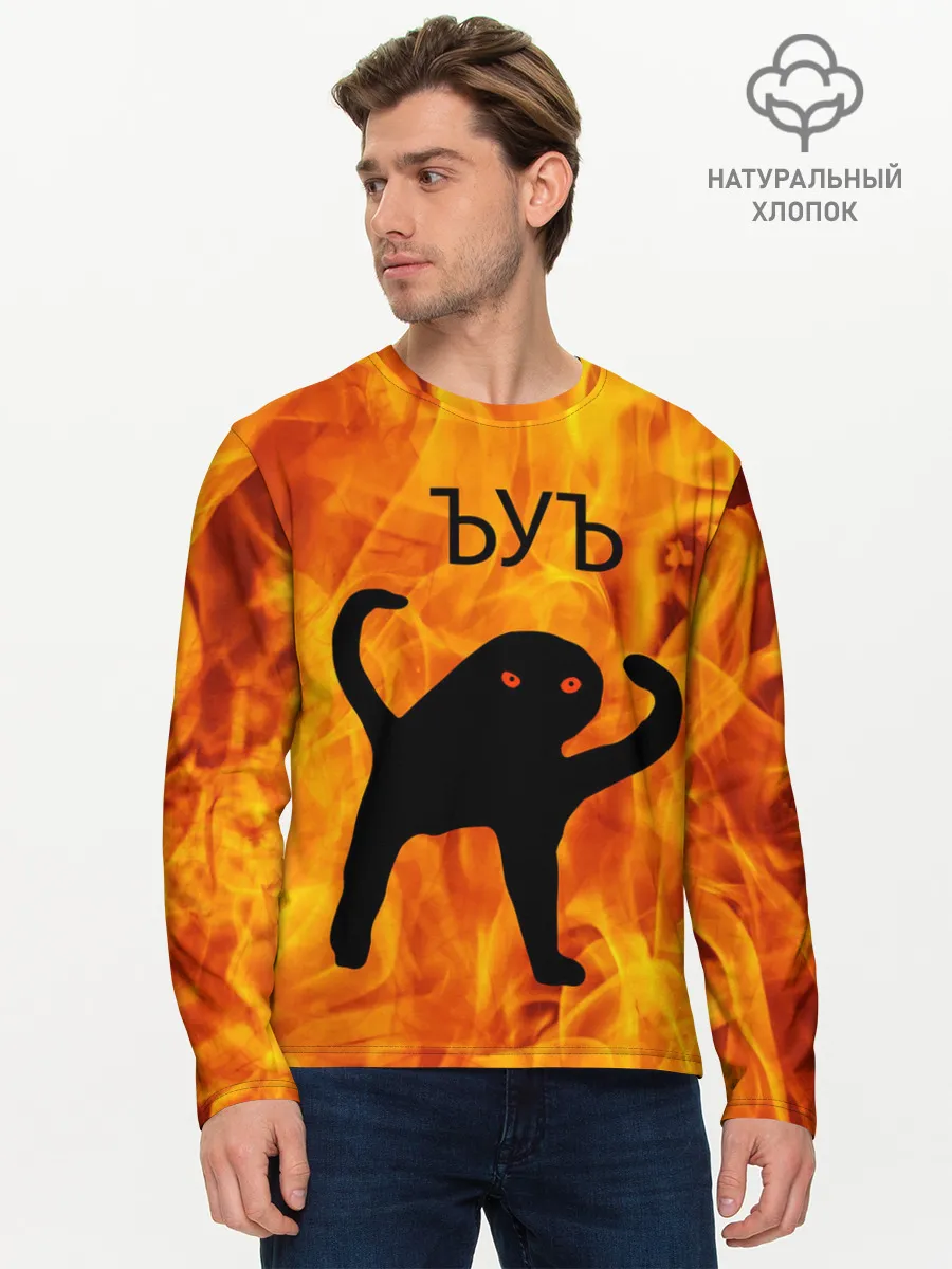Мужской лонгслив базовый / ЪУЪ СЪУКА
