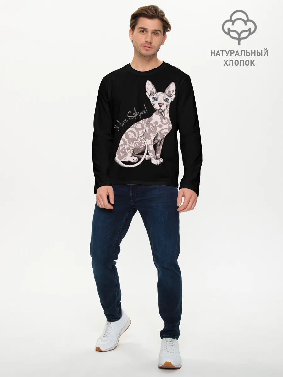 Мужской лонгслив базовый / I Love Sphynx!