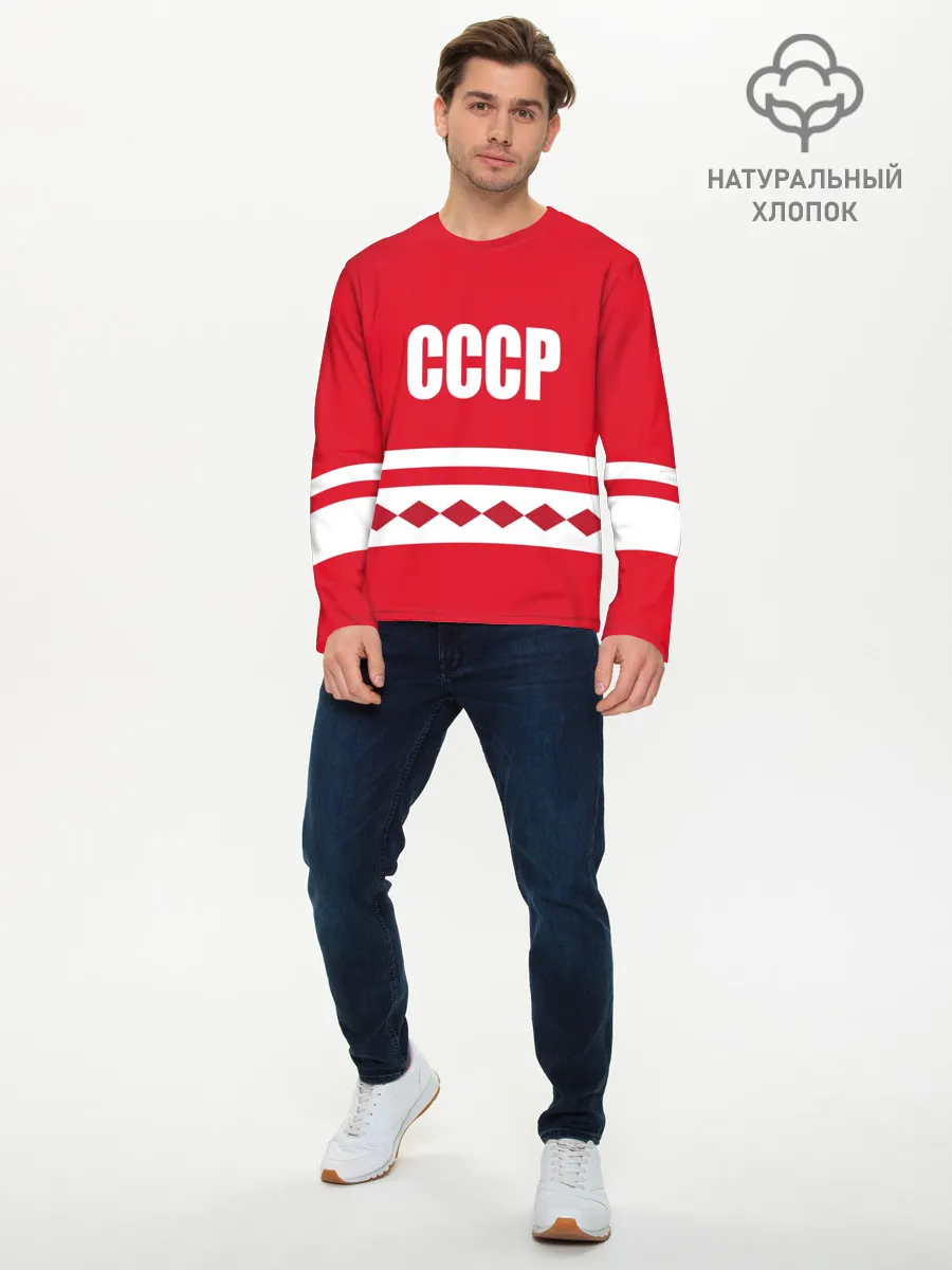 Мужской лонгслив базовый / Хоккейный Болельщик СССР