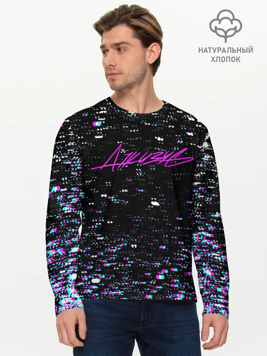 Мужской лонгслив базовый / ДЖИЗУС