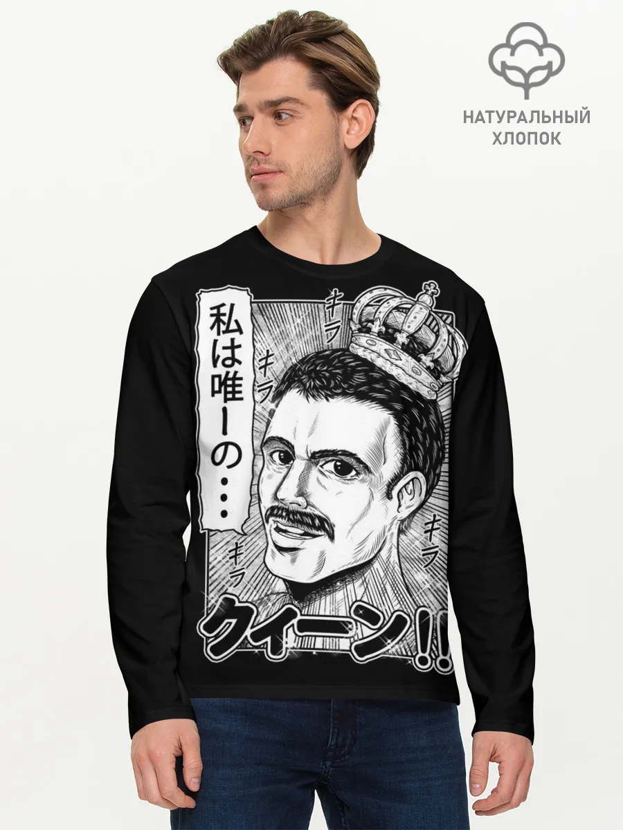 Мужской лонгслив базовый / Queen