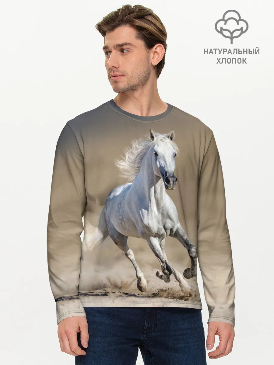 Мужской лонгслив базовый / Белый конь