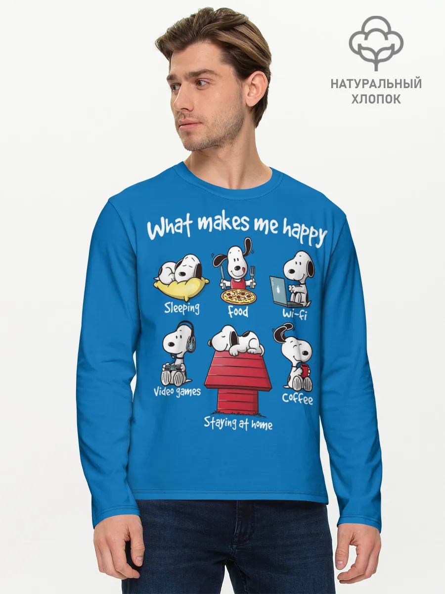 Мужской лонгслив базовый / Что делает меня счастливым
