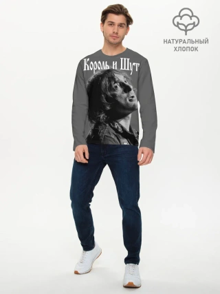 Мужской лонгслив базовый / Король и Шут