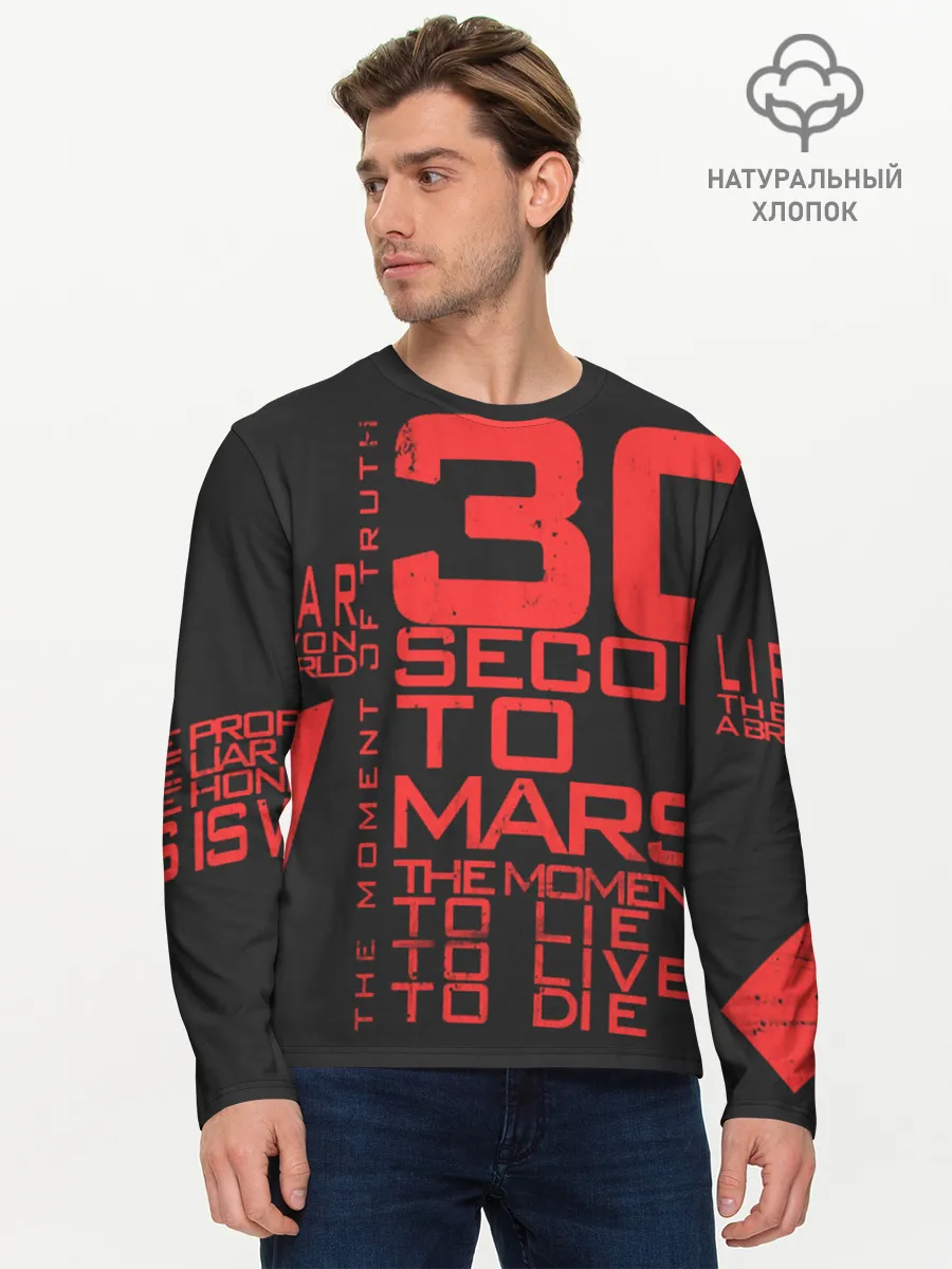 Мужской лонгслив базовый / 30 SECONDS TO MARS