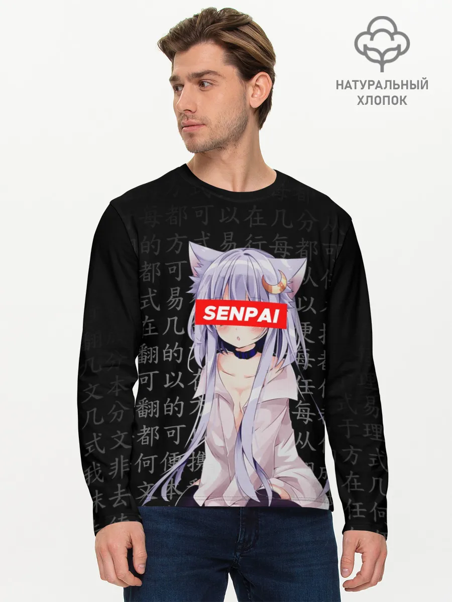 Мужской лонгслив базовый / SENPAI ANIME