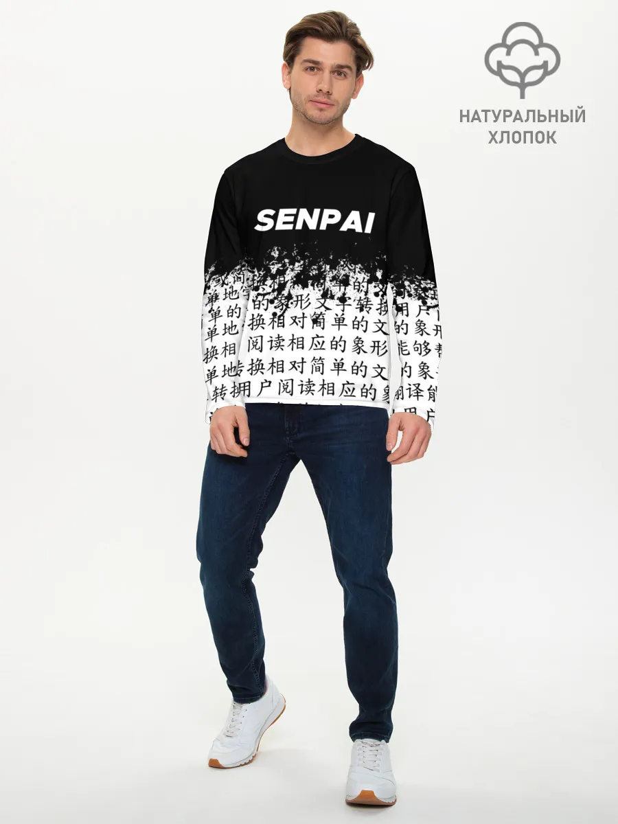 Мужской лонгслив базовый / SENPAI