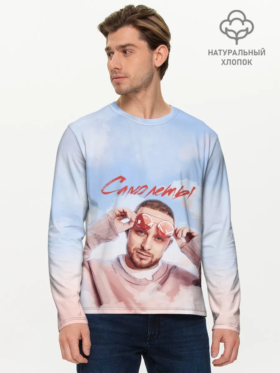 Мужской лонгслив базовый / Свик /Самолеты/