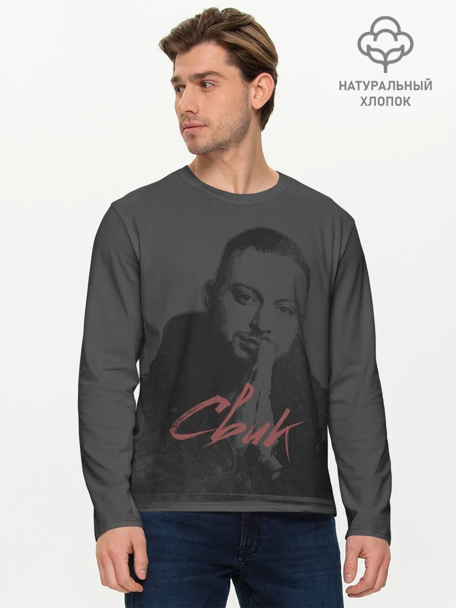 Мужской лонгслив базовый / Свик