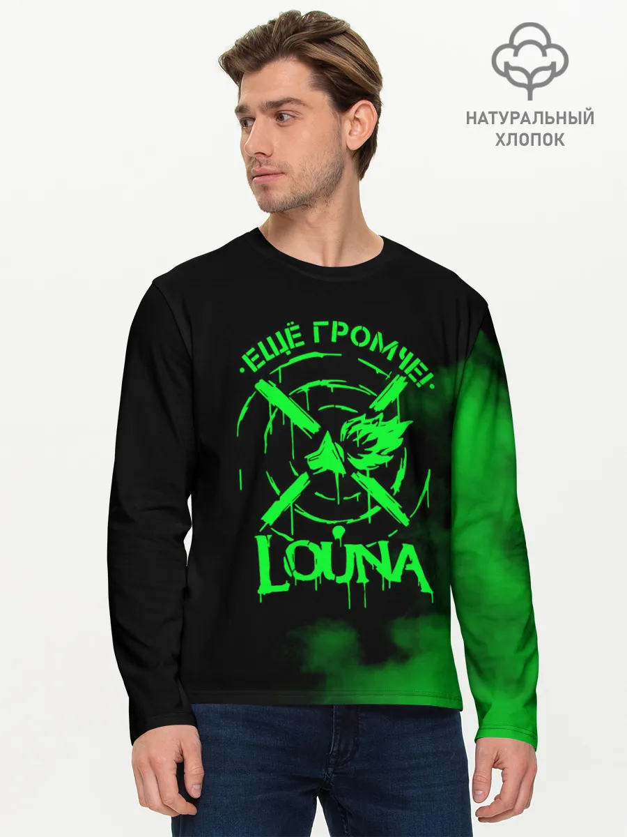 Мужской лонгслив базовый / Louna