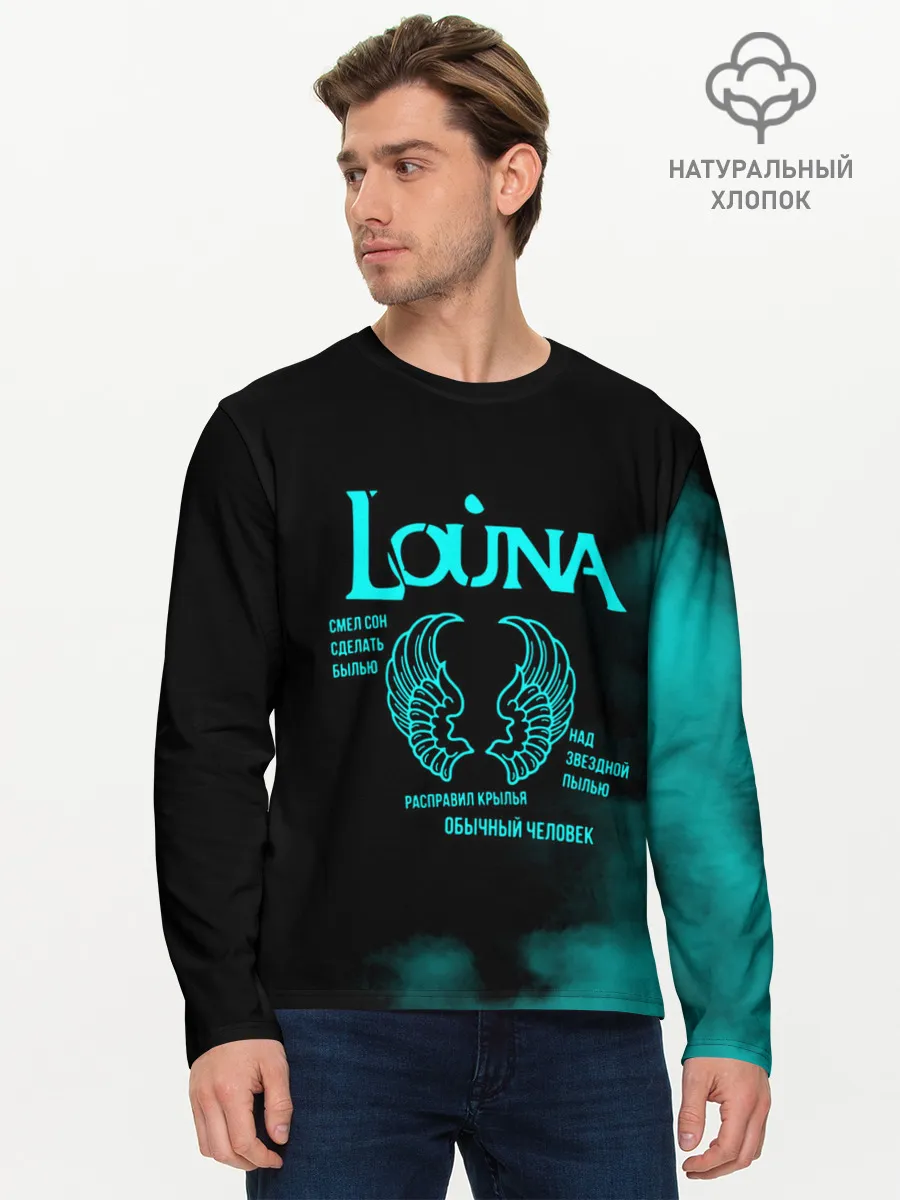 Мужской лонгслив базовый / Louna