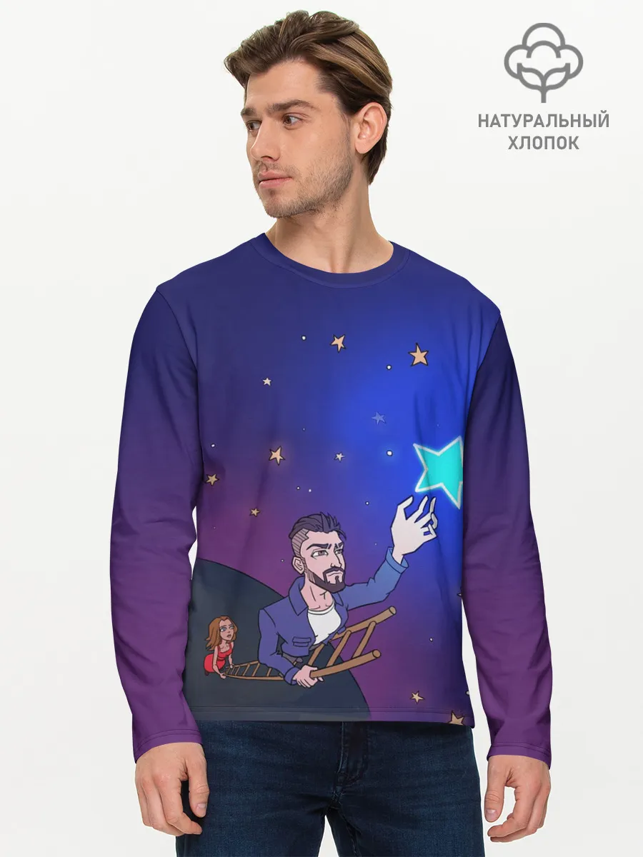 Мужской лонгслив базовый / JONY /Звезда/