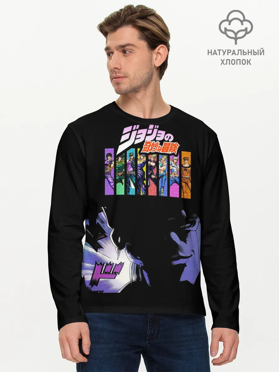 Мужской лонгслив базовый / manga JoJo