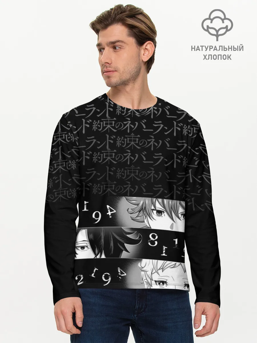 Мужской лонгслив базовый / Emma, Ray, Norman