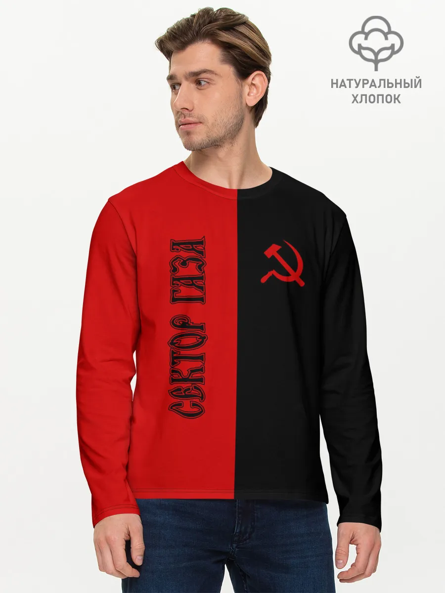 Мужской лонгслив базовый / Сектор Газа