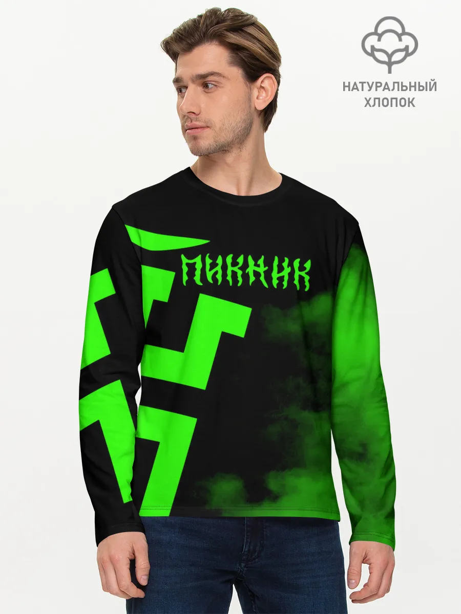 Мужской лонгслив базовый / Пикник