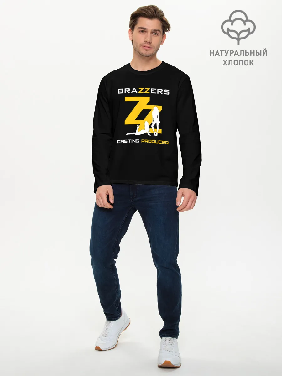 Мужской лонгслив базовый / Brazzers Casting-producer