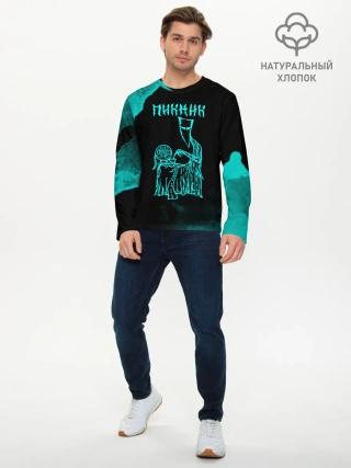 Мужской лонгслив базовый / Пикник