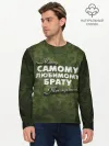 Мужской лонгслив базовый / Любимому брату