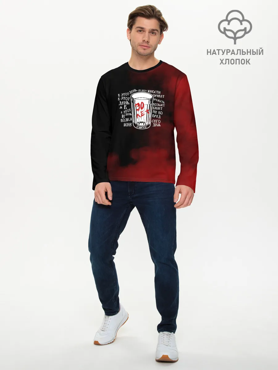 Мужской лонгслив базовый / Сектор Газа