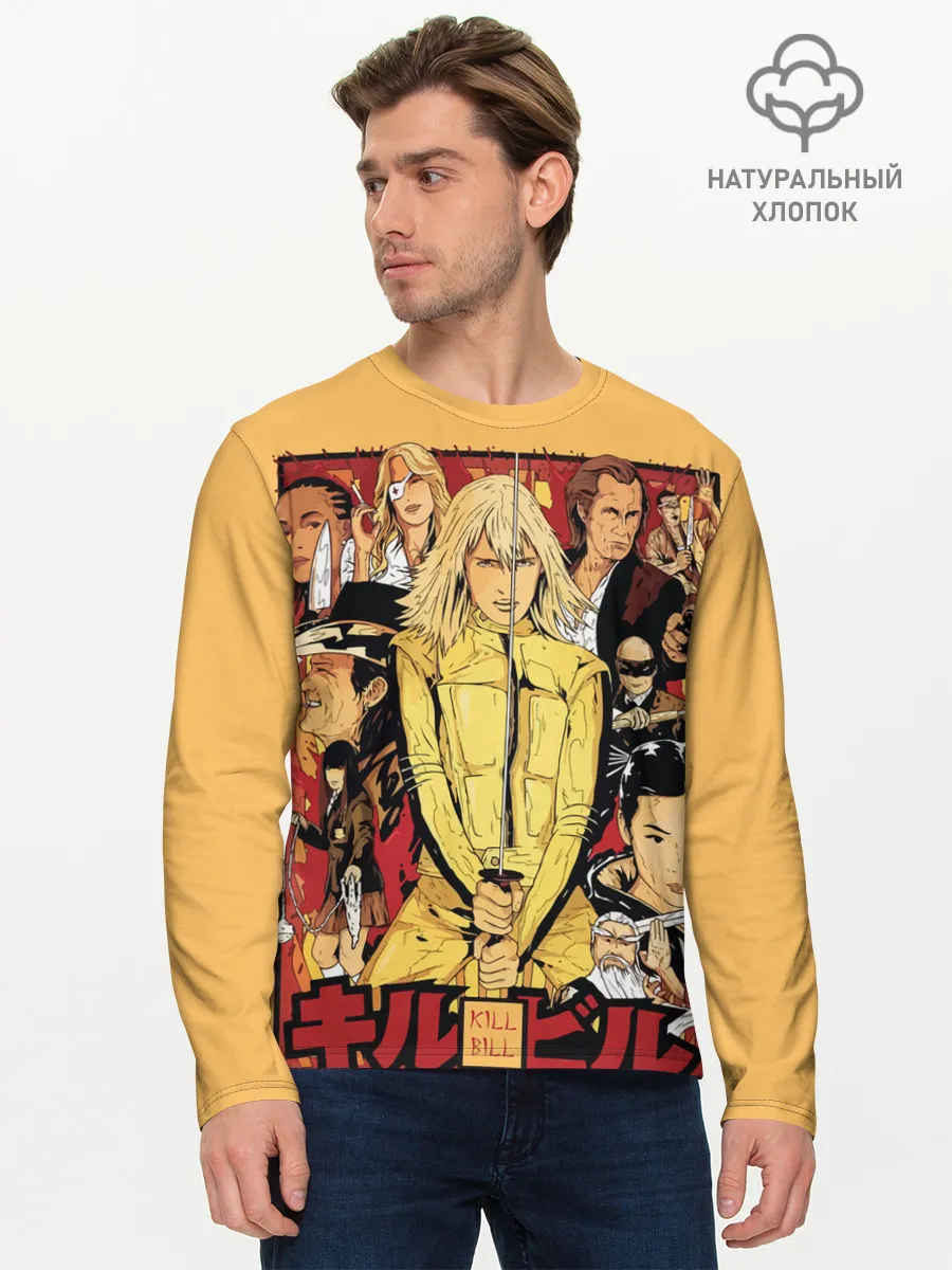 Мужской лонгслив базовый / Убить Билла