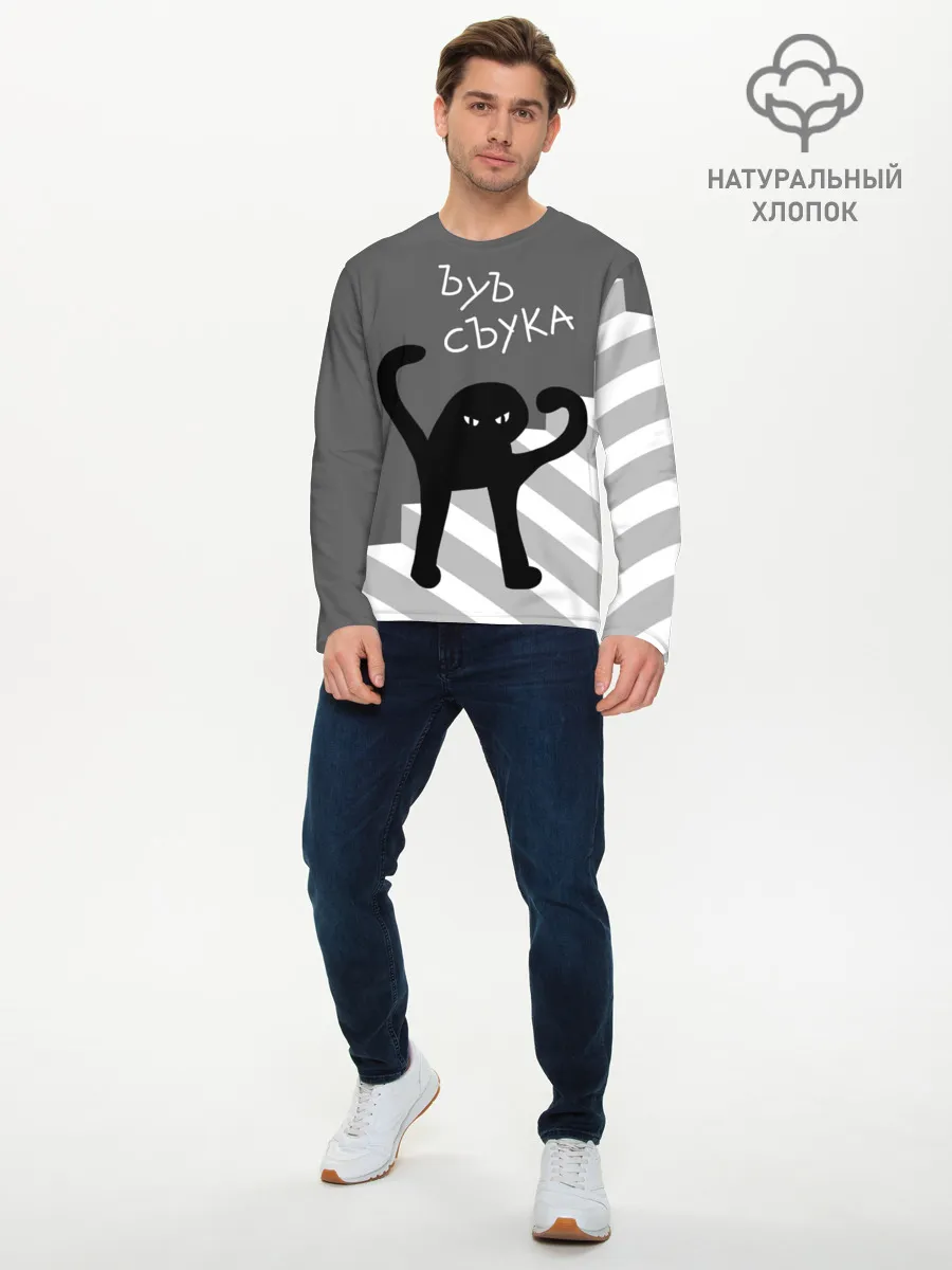 Мужской лонгслив базовый / ЪУЪ СЪУКА
