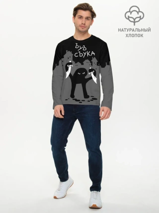 Мужской лонгслив базовый / ЪУЪ СЪУКА