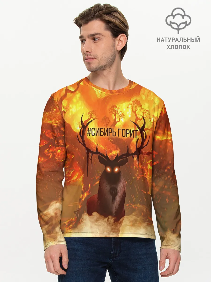 Мужской лонгслив базовый / Горящая Сибирь
