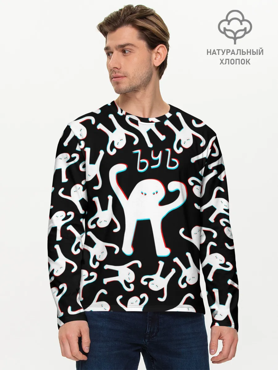 Мужской лонгслив базовый / ЪУЪ СЪУКА ГЛИТЧ