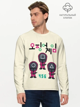 Мужской лонгслив базовый / ИГРА В КАЛЬМАРА 456 | SQUID GAME 456