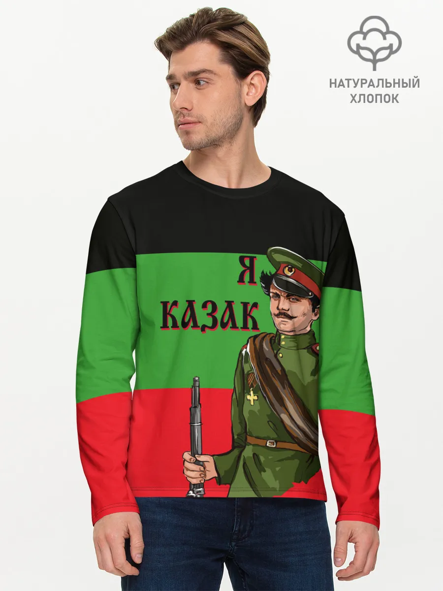 Мужской лонгслив базовый / Терский Казак на фоне Флага