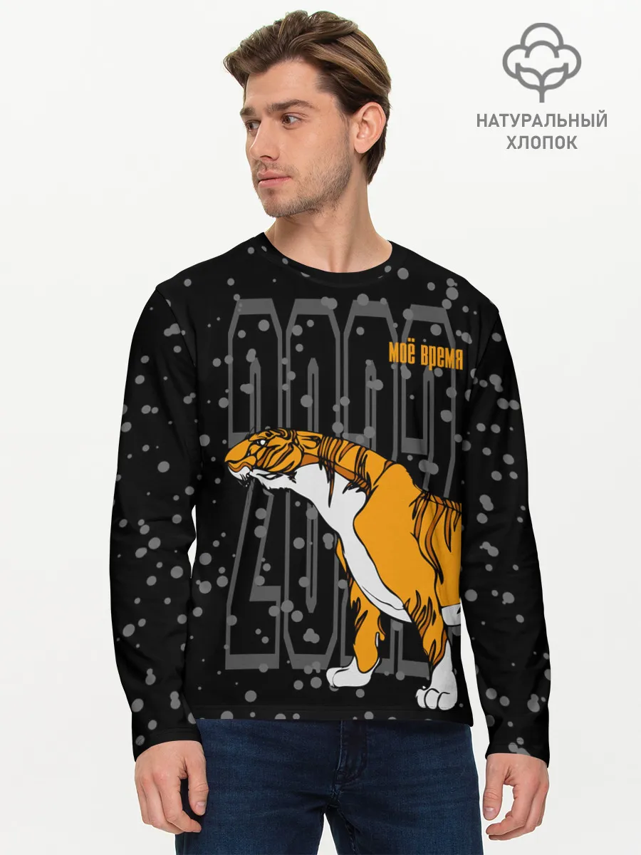 Мужской лонгслив базовый / Моё время 2022