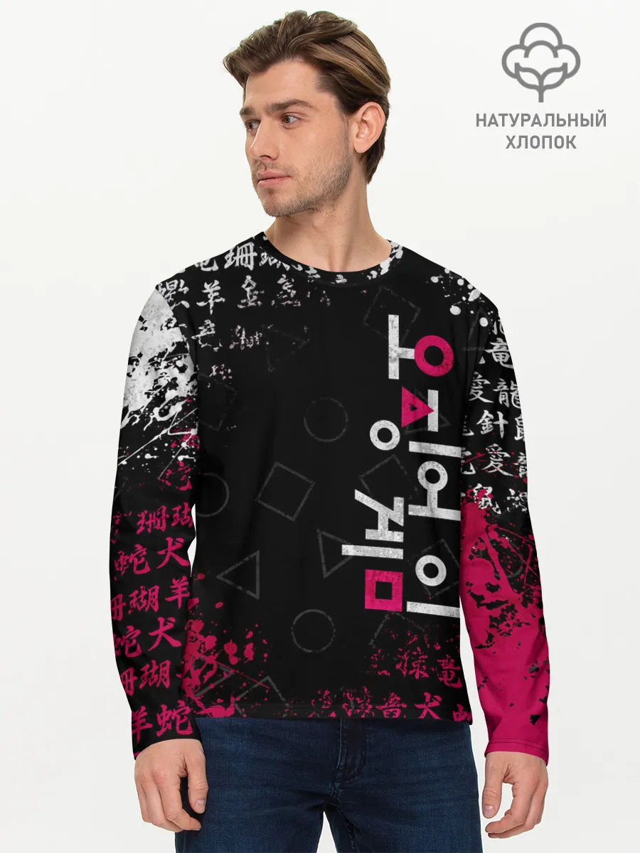 Мужской лонгслив базовый / ИГРА В КАЛЬМАРА БРЫЗГИ КРАСОК / ИЕРОГЛИФЫ