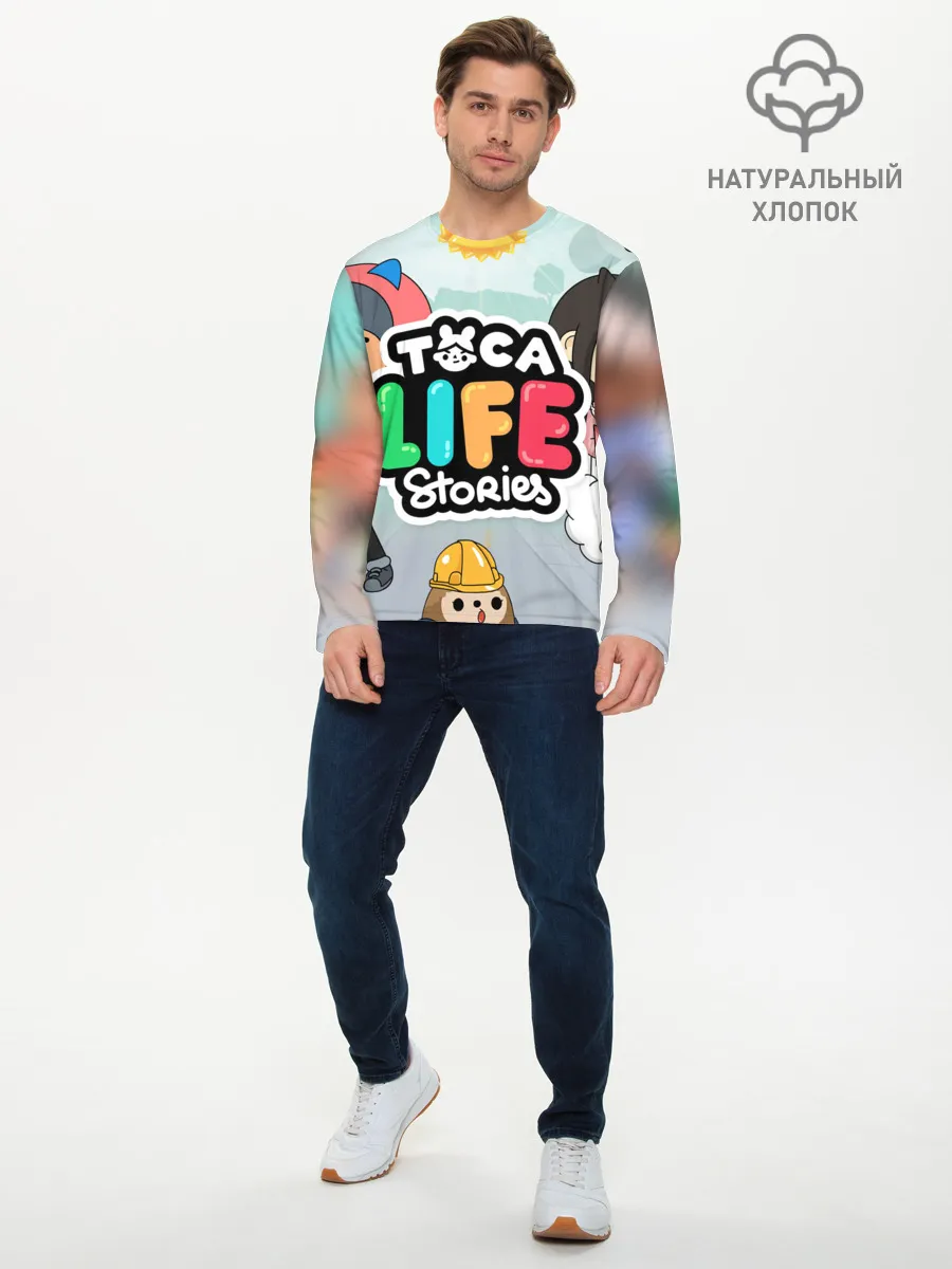 Мужской лонгслив базовый / TOCA BOCA STORIES, ТВОЯ ИСТОРИЯ