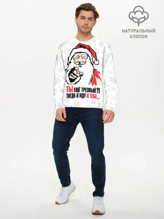 Мужской лонгслив базовый / Ты ещё трезвый?!