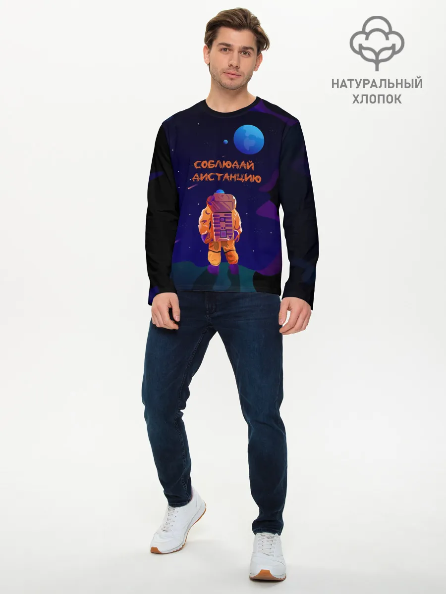 Мужской лонгслив базовый / Космонавт на Дистанции