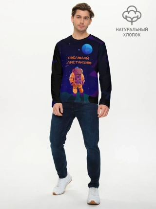Мужской лонгслив базовый / Космонавт на Дистанции