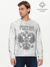 Мужской лонгслив базовый / Герб России