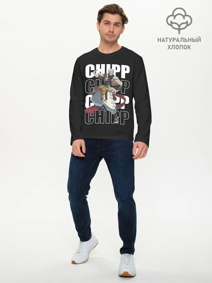 Мужской лонгслив базовый / Chipp