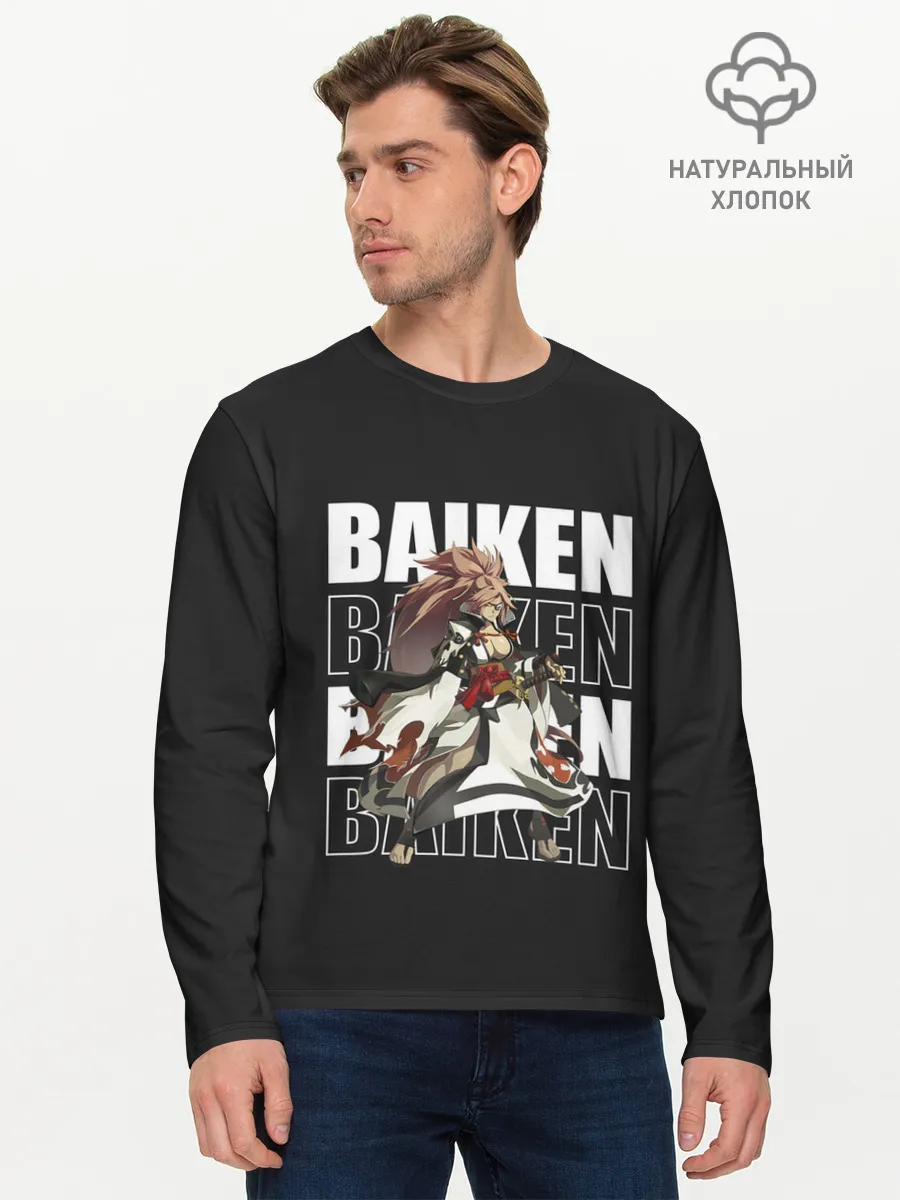 Мужской лонгслив базовый / Baiken