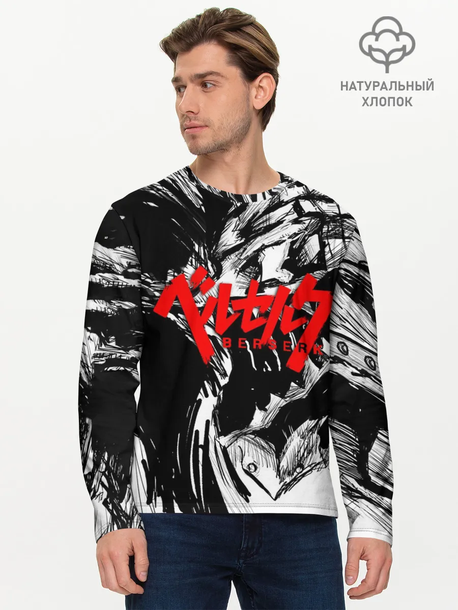 Мужской лонгслив базовый / БЕРСЕРК РИСУНОК | BERSERK