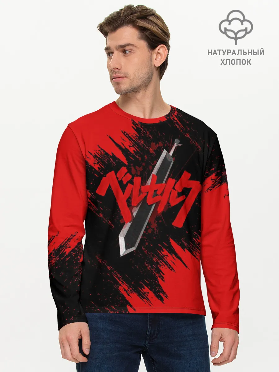 Мужской лонгслив базовый / БЕРСЕРК МЕЧ ГАТСА