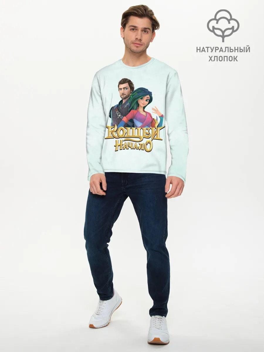 Мужской лонгслив базовый / Кощей. начало. Мэй и Кощей