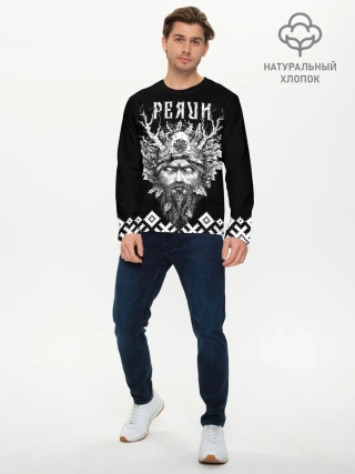 Мужской лонгслив базовый / Славянский бог Перун