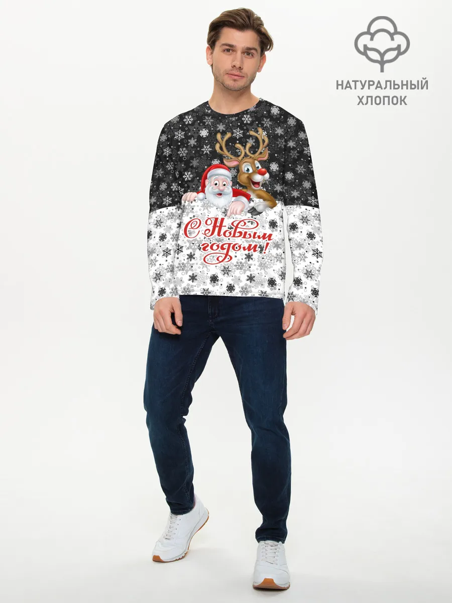 Мужской лонгслив базовый / С Новым Годом
