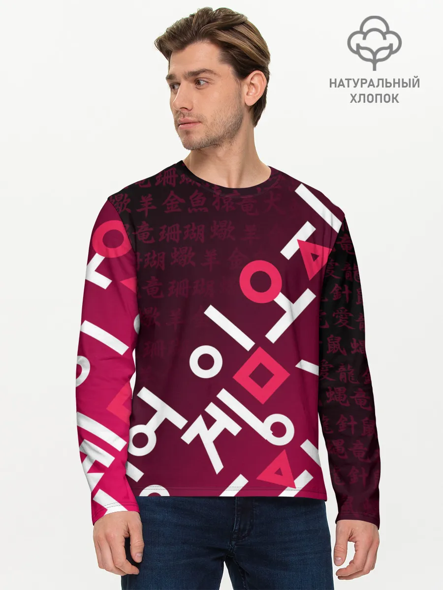 Мужской лонгслив базовый / ИГРА В КАЛЬМАРА, ИЕРОГЛИФЫ ЛОГО