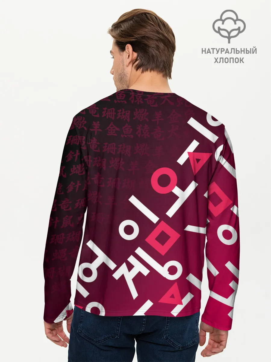 Мужской лонгслив базовый / ИГРА В КАЛЬМАРА, ИЕРОГЛИФЫ ЛОГО