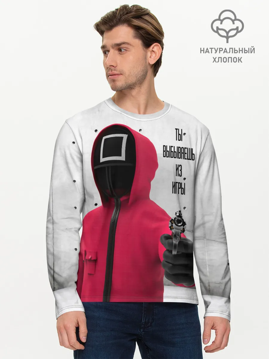 Мужской лонгслив базовый / Ты выбываешь из игры