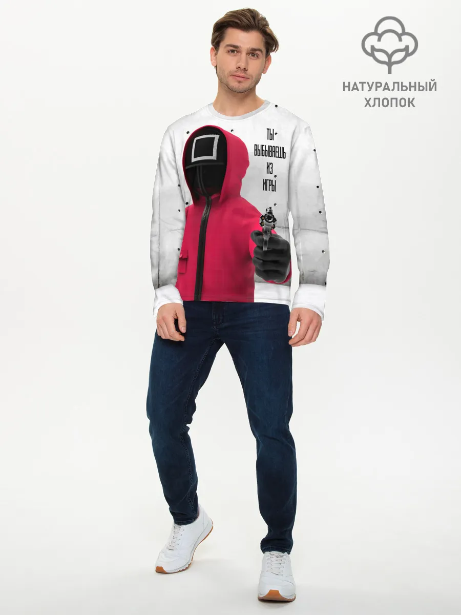 Мужской лонгслив базовый / Ты выбываешь из игры