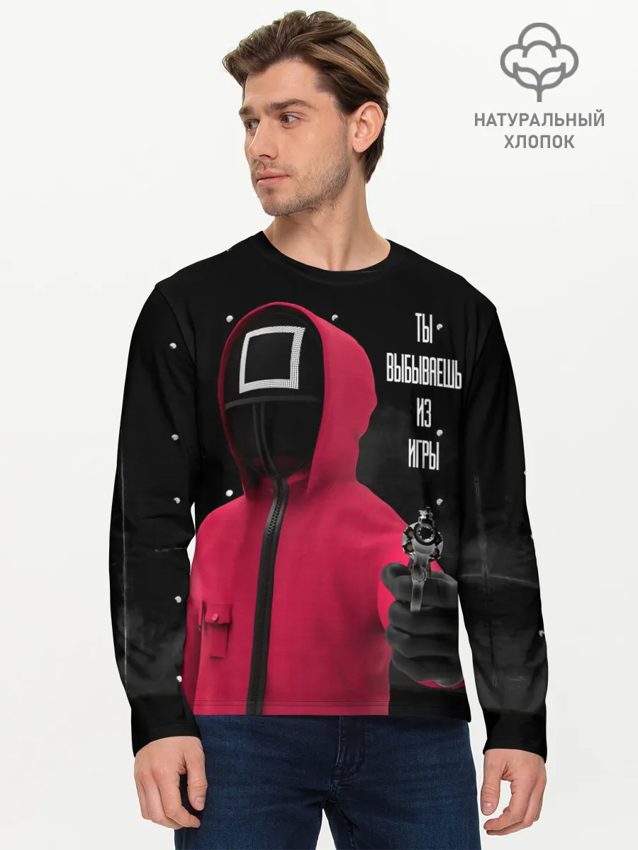 Мужской лонгслив базовый / Выбываешь из игры